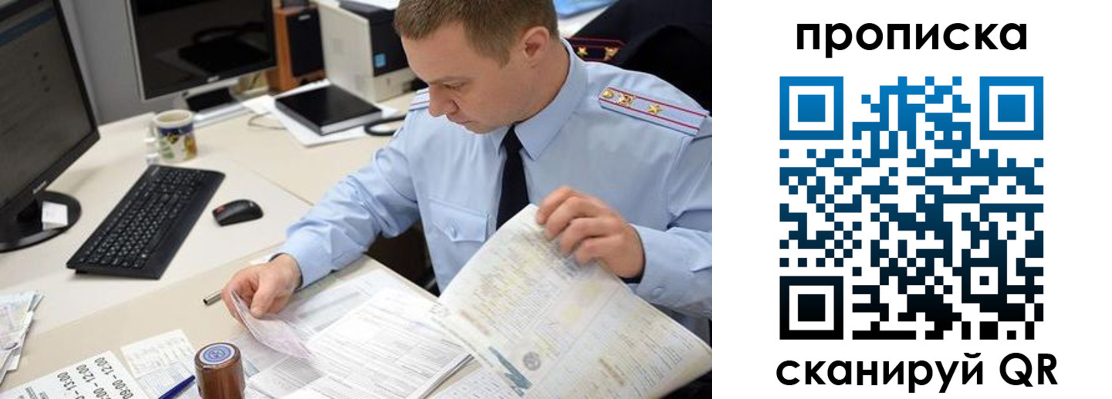 найти адрес прописки в Новосибирской области